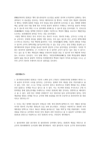 민본 관념과 맹자의 정치사상-3