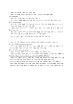 구조적 가족치료 Structural Family Therapy-4