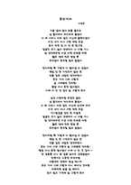 구조적 가족치료 Structural Family Therapy-5