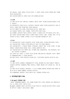문제 해결 모델의 개념과 특성1-2