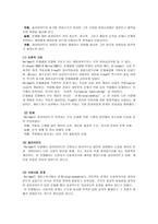문제 해결 모델의 개념과 특성1-3