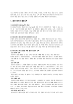 문제 해결 모델의 개념과 특성1-5