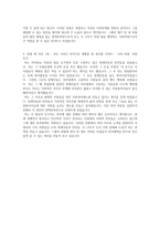 사회복지사 지원자 자기소개서-2