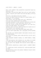 사회복지 발달과정 호주 사회복지의 발달-3