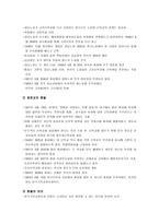 민주화운동과 한국교회 7080년대 민중교회운동-6