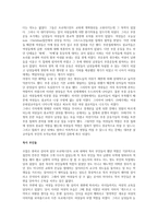 프로테스탄트 여성 프로테스탄트 여성-2