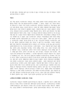 프로테스탄트 여성 프로테스탄트 여성-3
