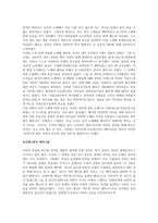 프로테스탄트 여성 프로테스탄트 여성-4