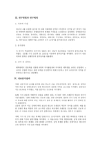 제19대 국회의원선거보도 내용 분석 요약-2