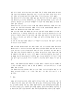 제19대 국회의원선거보도 내용 분석 요약-3