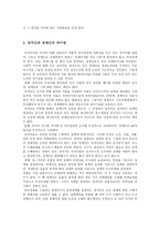 정부 개입 중시자와 시장기능 중시자의 세계관-2