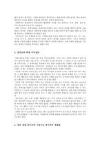정부 개입 중시자와 시장기능 중시자의 세계관-3