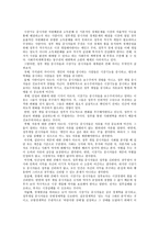 정부 개입 중시자와 시장기능 중시자의 세계관-4