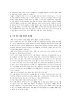 정부 개입 중시자와 시장기능 중시자의 세계관-5