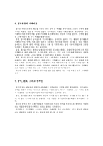 정부 개입 중시자와 시장기능 중시자의 세계관-6