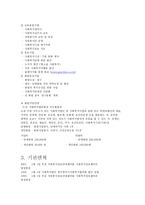 광주광역시사회복지협의회아동자립지원센터-2