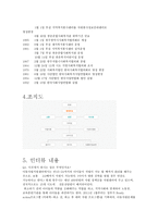 광주광역시사회복지협의회아동자립지원센터-3