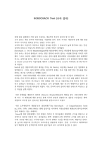RORSCHACH Test로샤 검사-1
