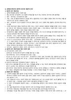 발달장애인복지론 장애 연구의 발달장애인의 배제 및 참여-2