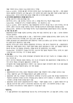 발달장애인복지론 장애 연구의 발달장애인의 배제 및 참여-5
