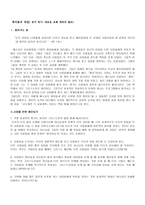 교회 개척 학제자들의 과업 증거 하기 새로운 교회 개척의 열쇠-1