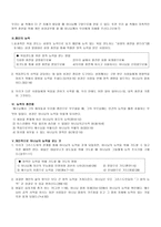 교회 개척 학제자들의 과업 증거 하기 새로운 교회 개척의 열쇠-2