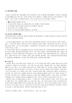 교회 개척 학제자들의 과업 증거 하기 새로운 교회 개척의 열쇠-3