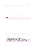 인권법 지역적 인권보장-3