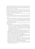 인권법 지역적 인권보장-7