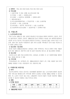 노인주거 프란체스코의 집을 다녀와서-3
