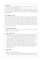 노인주거 프란체스코의 집을 다녀와서-5