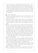 노인주거 프란체스코의 집을 다녀와서-7