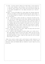 노인주거 프란체스코의 집을 다녀와서-8