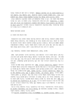 자원봉사자를 통해 배우는 일의 양의 성과 미묘함-4