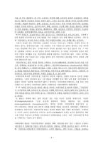 자원봉사자를 통해 배우는 일의 양의 성과 미묘함-5