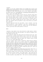 자원봉사자를 통해 배우는 일의 양의 성과 미묘함-10