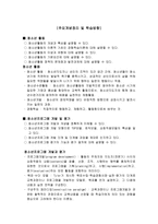 청소년지도사 시험 주요 개념 정리 및 학습방향-1