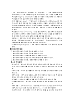 청소년지도사 시험 주요 개념 정리 및 학습방향-2