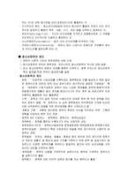 청소년지도사 시험 주요 개념 정리 및 학습방향-3