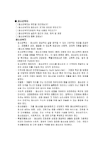 청소년지도사 시험 주요 개념 정리 및 학습방향-4