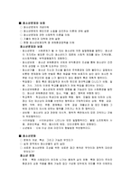 청소년지도사 시험 주요 개념 정리 및 학습방향-5