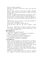 청소년지도사 시험 주요 개념 정리 및 학습방향-6