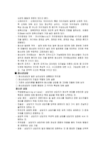 청소년지도사 시험 주요 개념 정리 및 학습방향-7