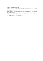 청소년지도사 시험 주요 개념 정리 및 학습방향-8