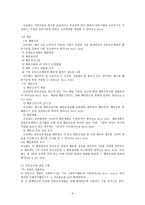 사회 복지 공동 모금회법2-5
