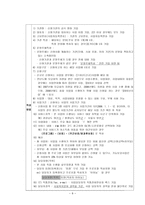 사회 복지 공동 모금회법2-9