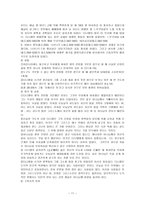 성경과 기독교교육 포로시대-11