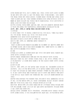 성경과 기독교교육 포로시대-12