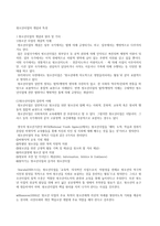 청소년사업의 개념과 특성 청소년사업의 개념과 원리 및 가치-1