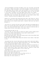 청소년사업의 개념과 특성 청소년사업의 개념과 원리 및 가치-3